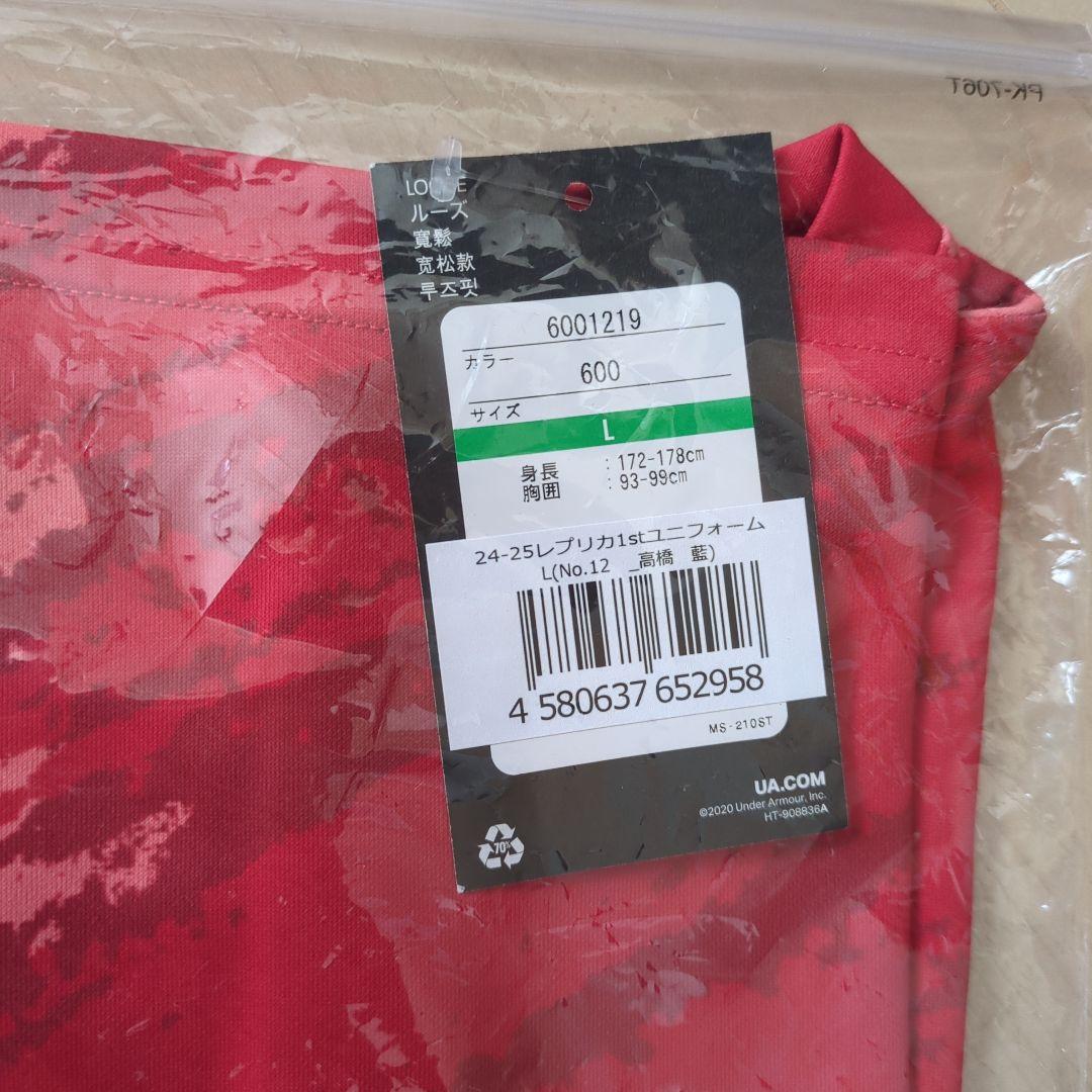 高橋藍 レプリカ ユニフォーム サントリーサンバーズ