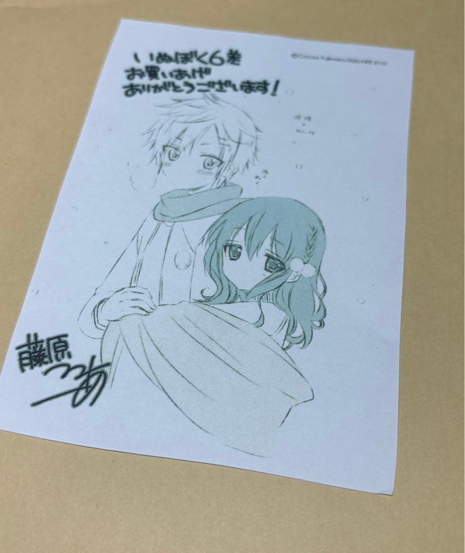 妖狐×僕SS 藤原ここあ 書籍特典 ⑦