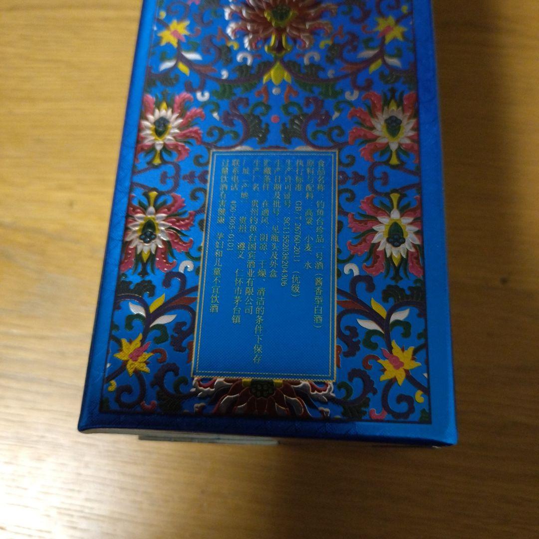 貴州省ダイユウ州の375ml中国酒