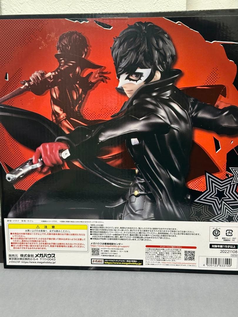 P5R メガハウス ジョーカー　フィギュア