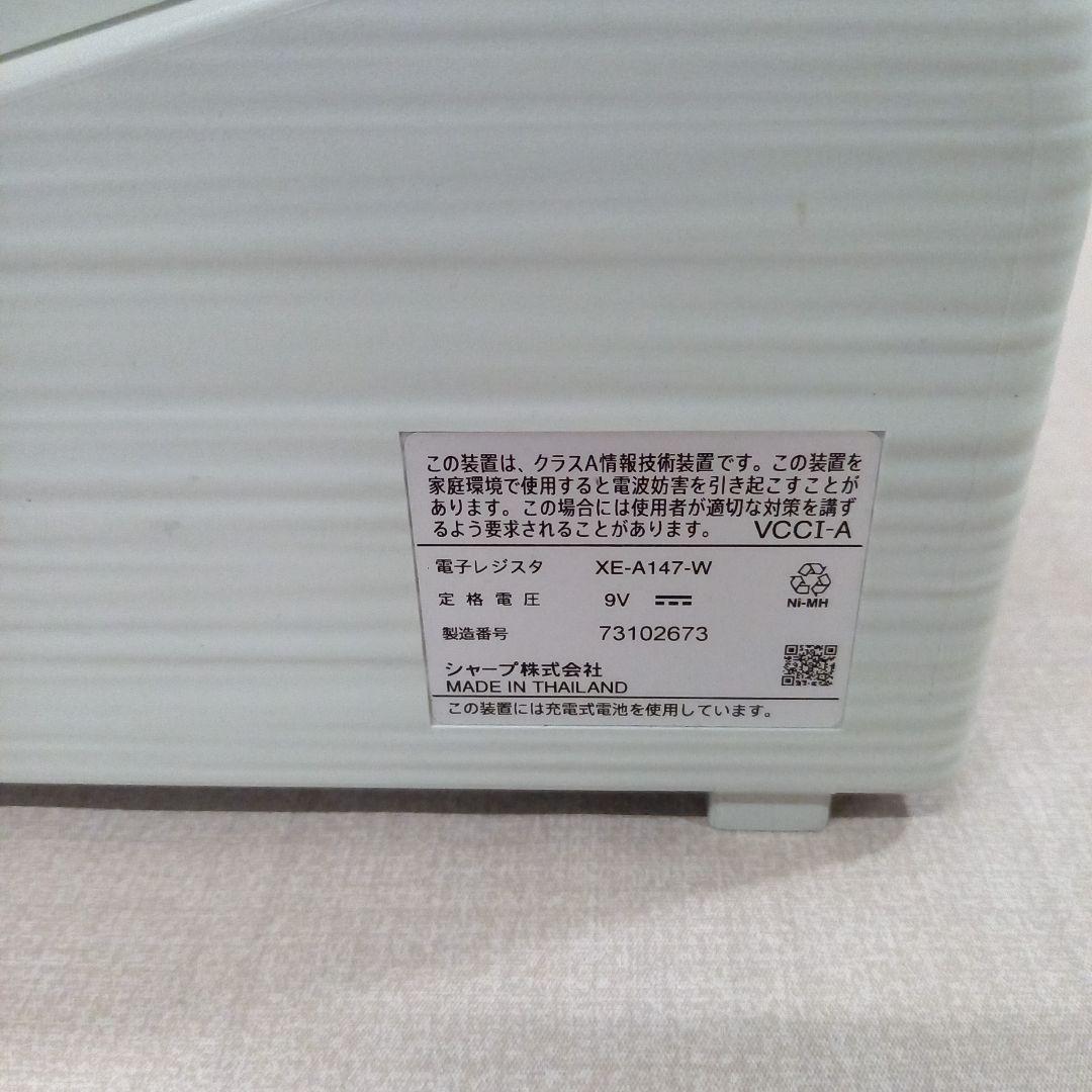SHARP レジスター XE-A147 シャープ ACアダプター欠品