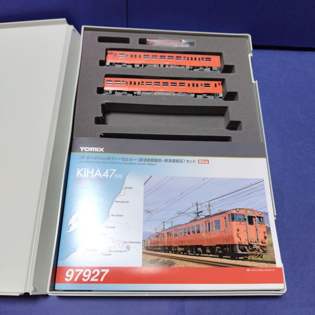 tomix97927 キハ47系500番台復活首都圏色新津運輸区セット　Nゲージ