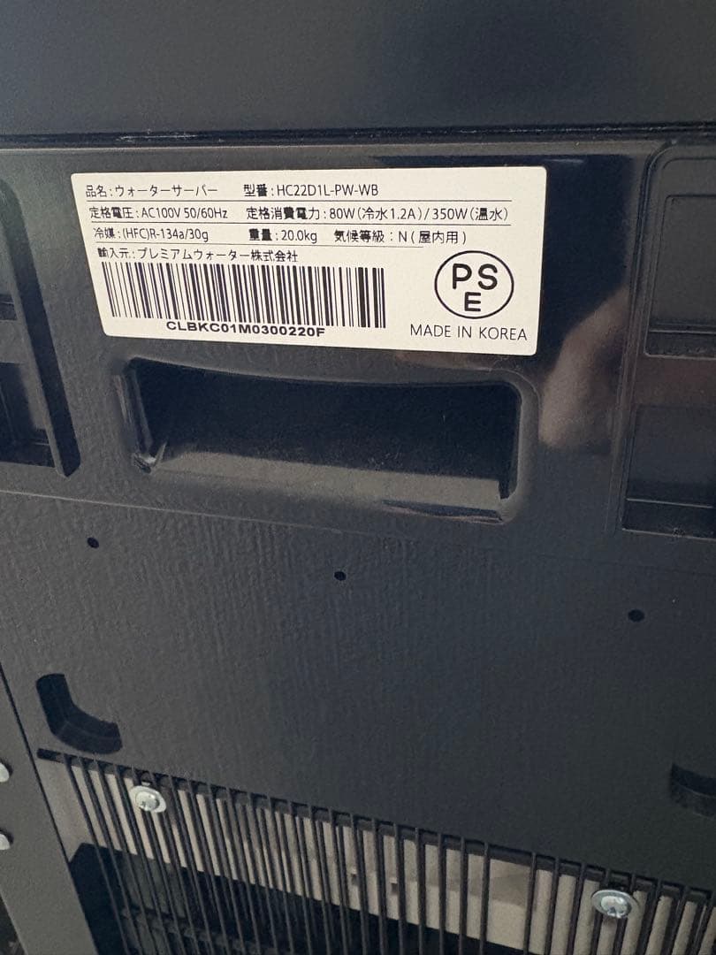 動作確認済み　PREMIUM WATER ウォーターサーバー ブラック