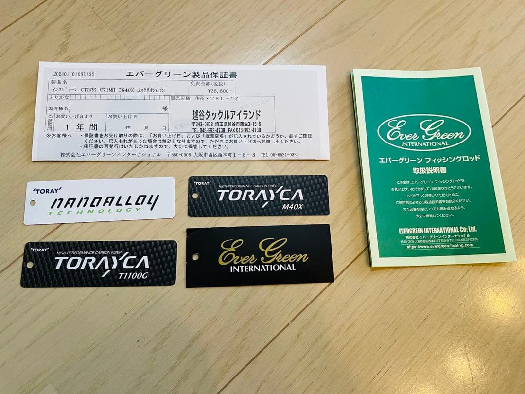 カレイドインスピラーレ スーパースタリオン GT3RS-C71MH-TG40X