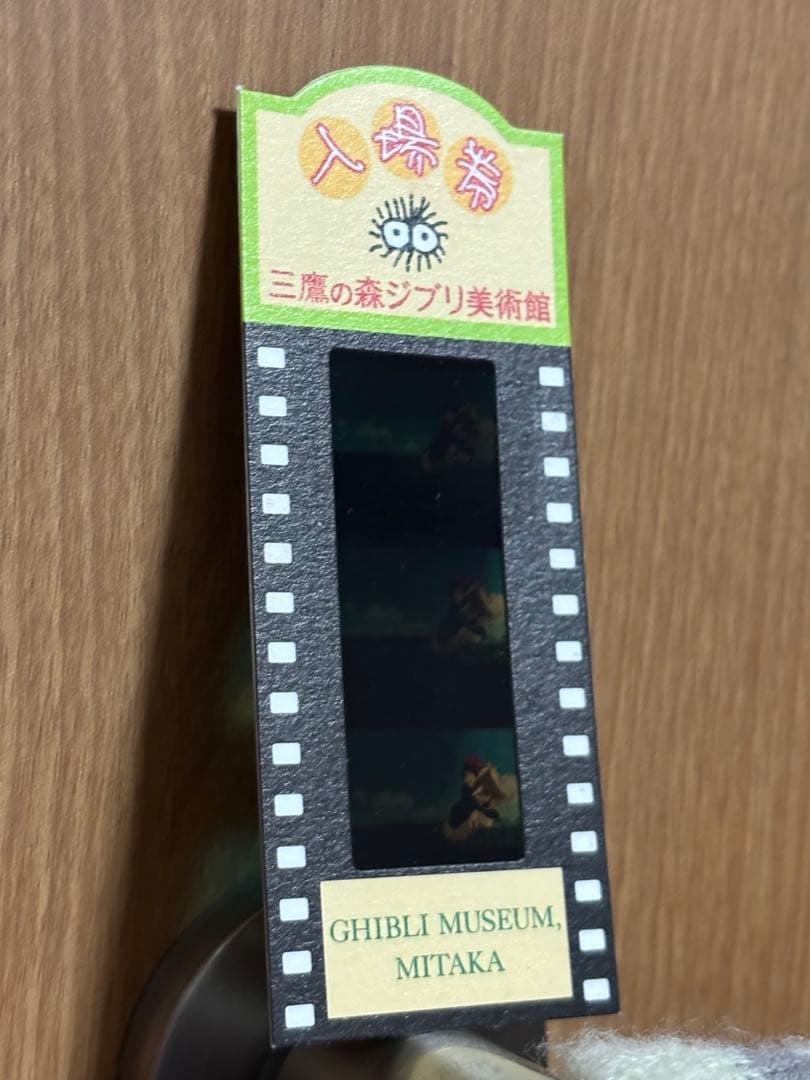ジブリ美術館　入場券　使用済　フィルム　魔女の宅急便