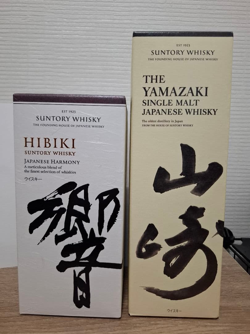 響　山崎　ウィスキー