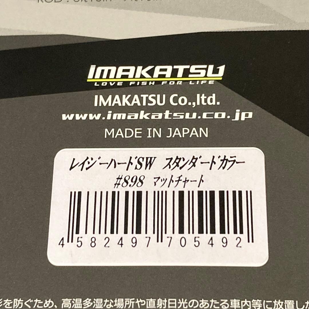 イマカツ　レイジーハード　SW　マットチャート