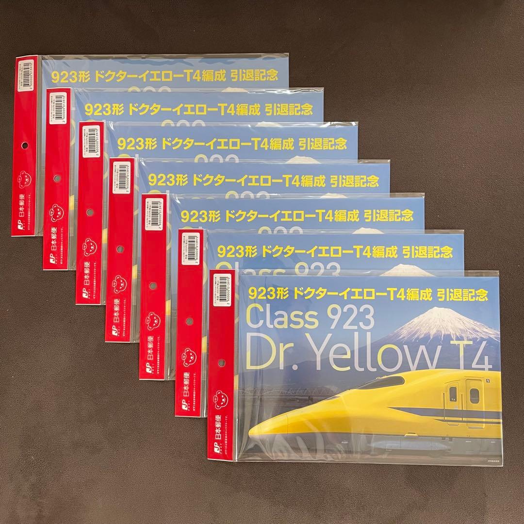 新品未使用【オリジナルフレーム】923形ドクターイエローT4編成引退記念 7枚