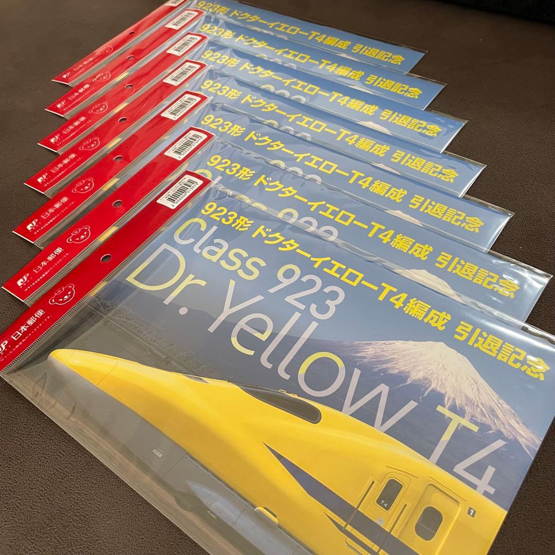 新品未使用【オリジナルフレーム】923形ドクターイエローT4編成引退記念 7枚