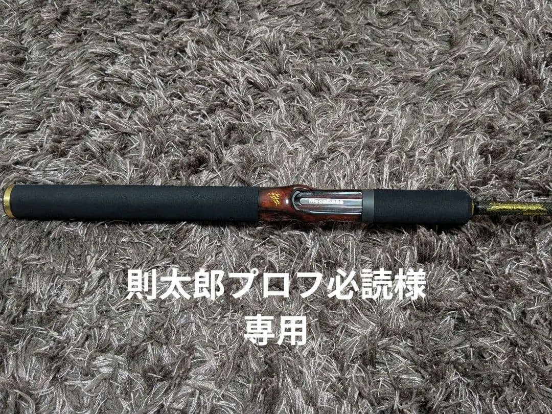 メガバス デストロイヤー F5-510X バスロッド 中古超美品