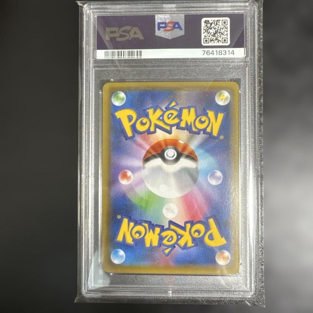ポケモンカード　レックウザV SR PSA10
