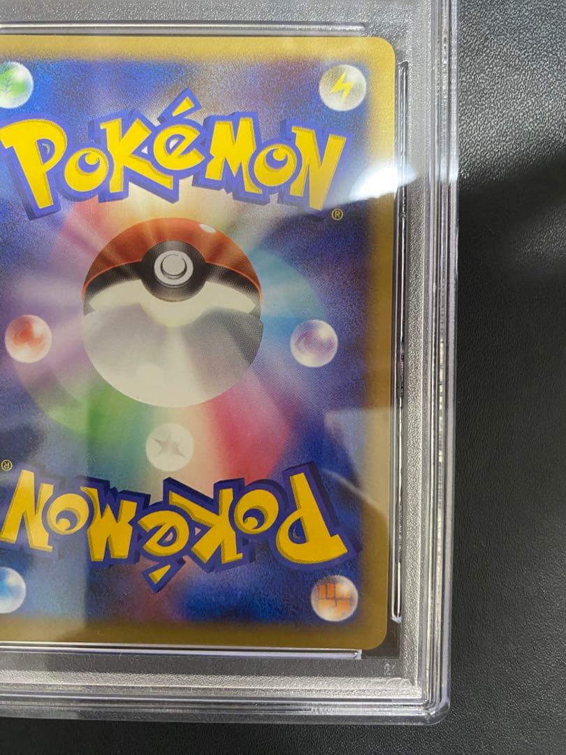 ピカチュウ psa10 DP-P プロモ バトルロード ポケモンカード