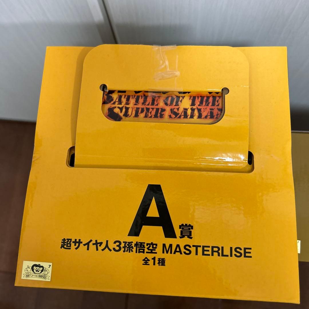 ドラゴンボール　一番くじ　フィギュア　A悟空超サイヤ人3 B悟空超サイヤ人