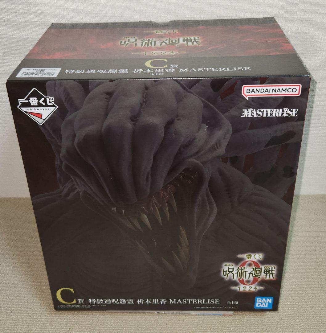 呪術廻戦0 一番くじ C賞 特級過呪怨霊 祈本里香 MASTERLISE おまけ