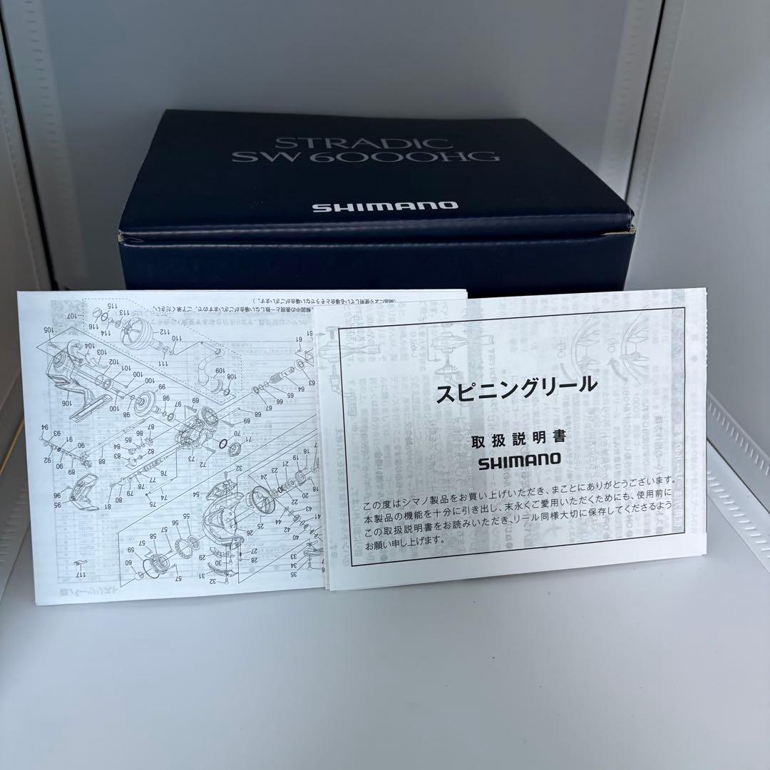 24ストラディックSW6000HG