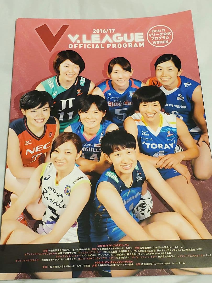 佐藤あり紗 直筆サイン入りウェア 日本代表 バレーボール リヴァーレSVリーグ