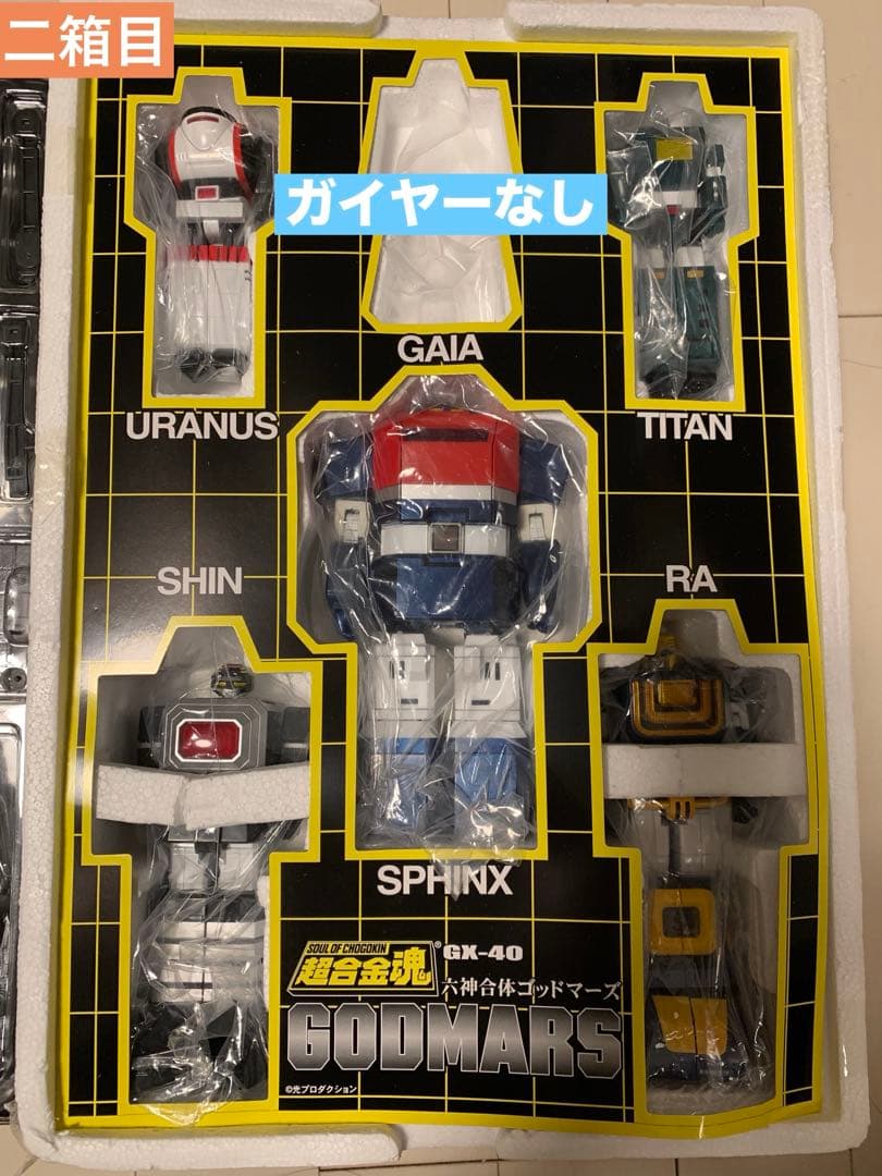 BANDAI GODMARS GK-40 ロボットプラモデル　2個セット