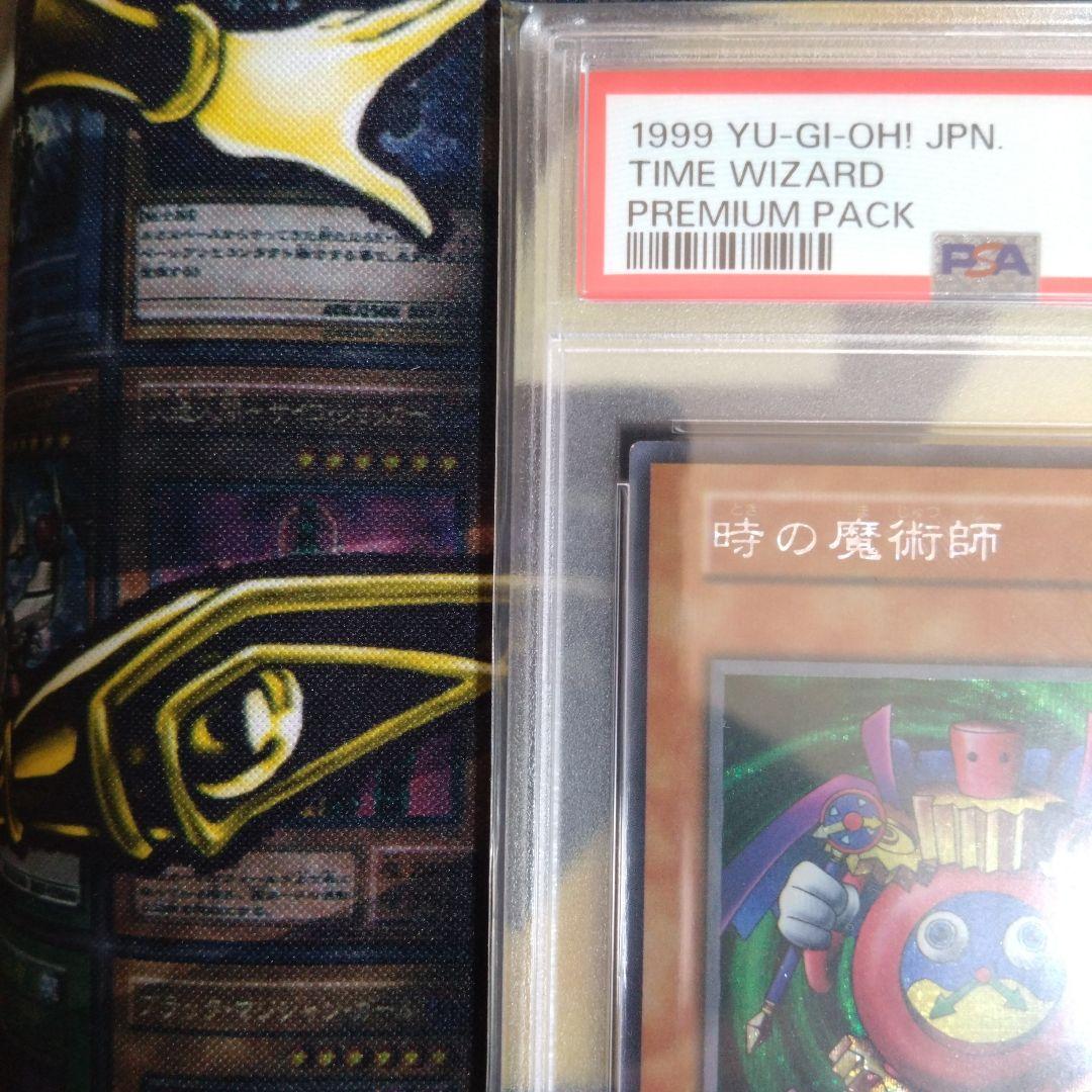 遊戯王　時の魔術師　初期　シークレットレア　プレミアムパック１　PSA9