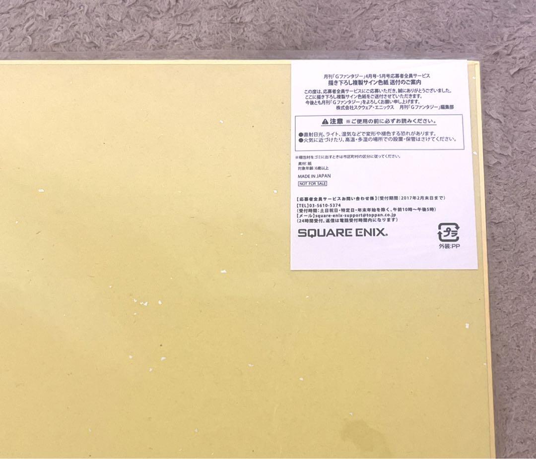 【未開封】地縛少年花子くん 色紙 23rd応募者全員サービス