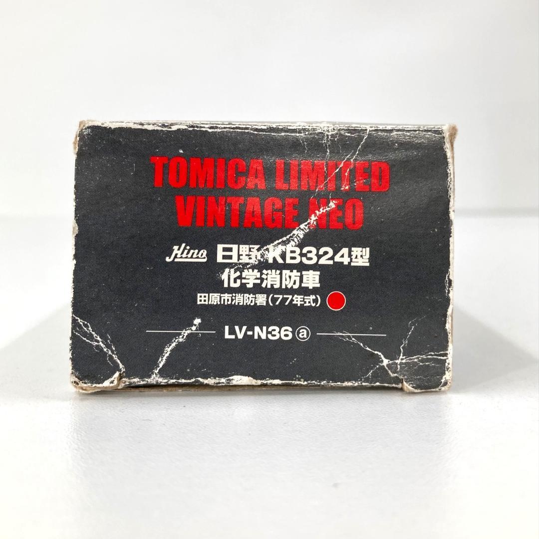 トミーテック 日野 KB324型 化学消防車 田原市署 77年式 LV-N36a