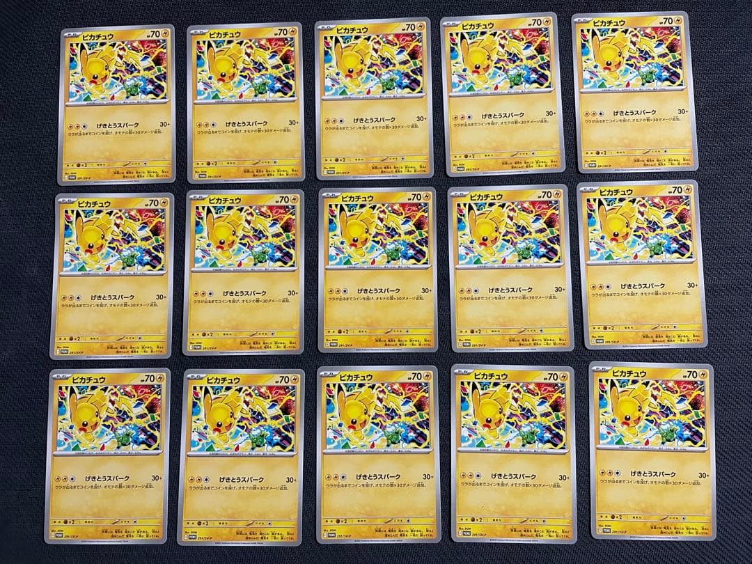 ピカチュウ　げきとうスパーク　15枚