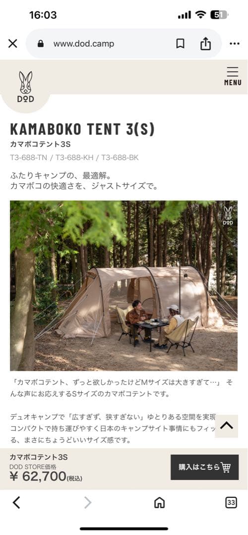 【ほぼ新品未使用！】DOD カマボコテント3S