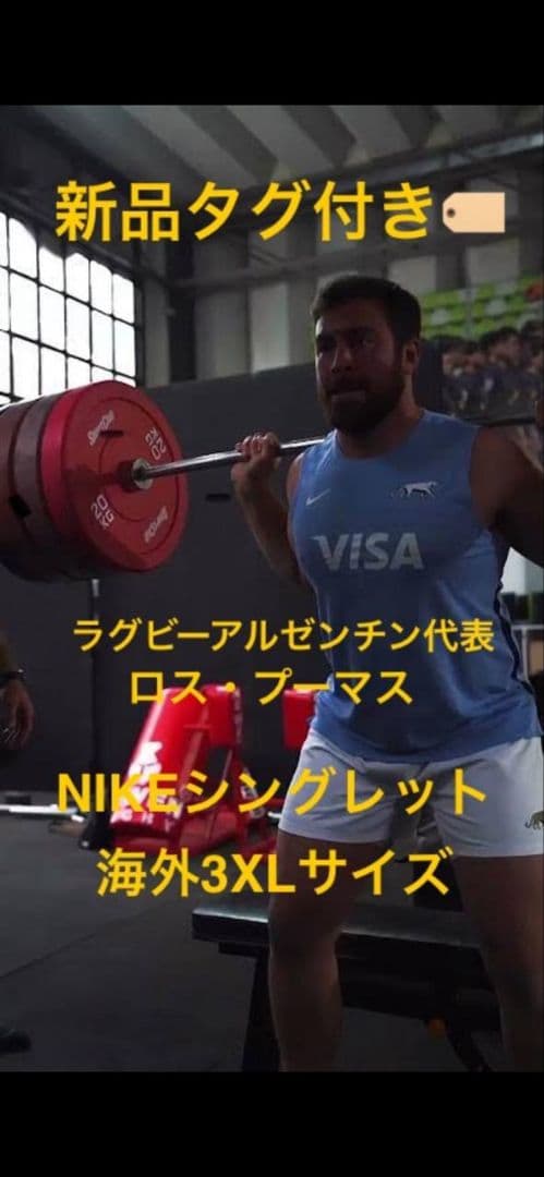 【新品タグ付き・超希少】NIKEラグビーアルゼンチン代表シングレット海外3XL