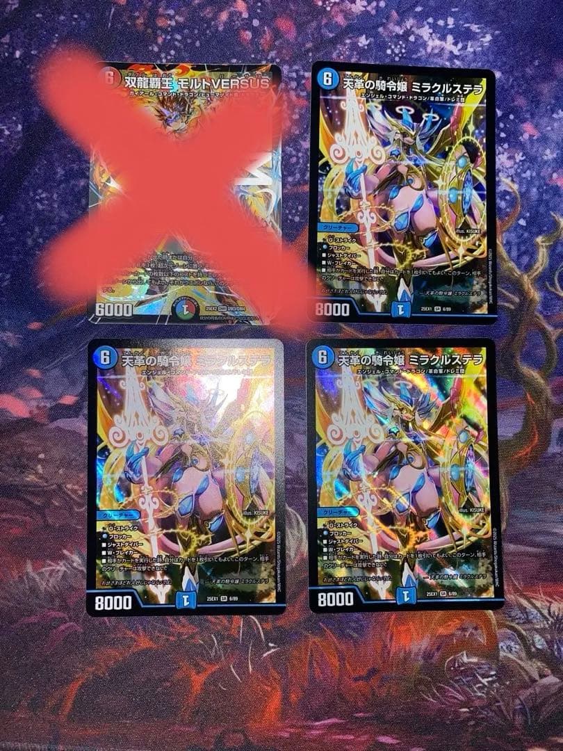 ミラクルステラ 3枚 R