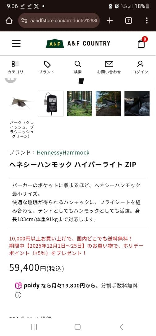 【付属品多数】Hennessy Hammock Hyperlite