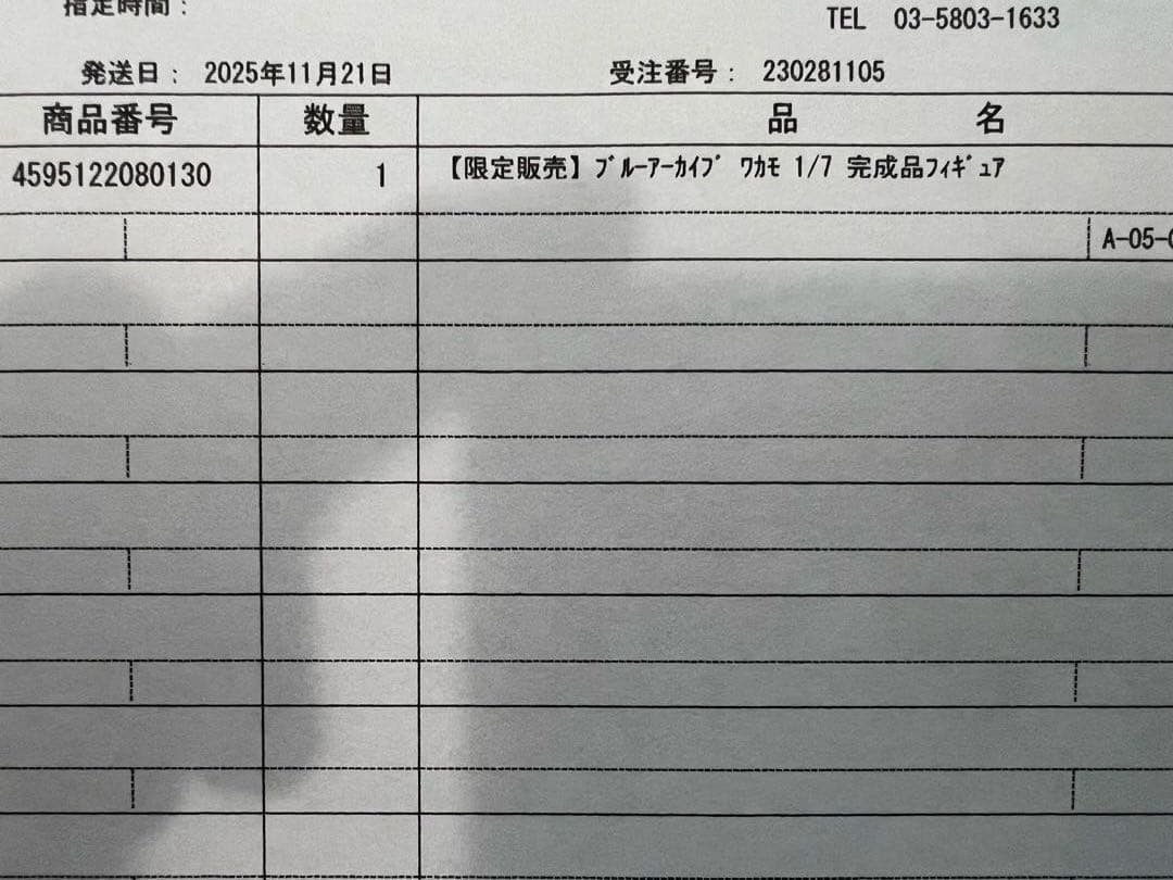 北*風様 新品 ブルーアーカイブ ワカモ 1/7 完成品フィギュア[ネオンマック