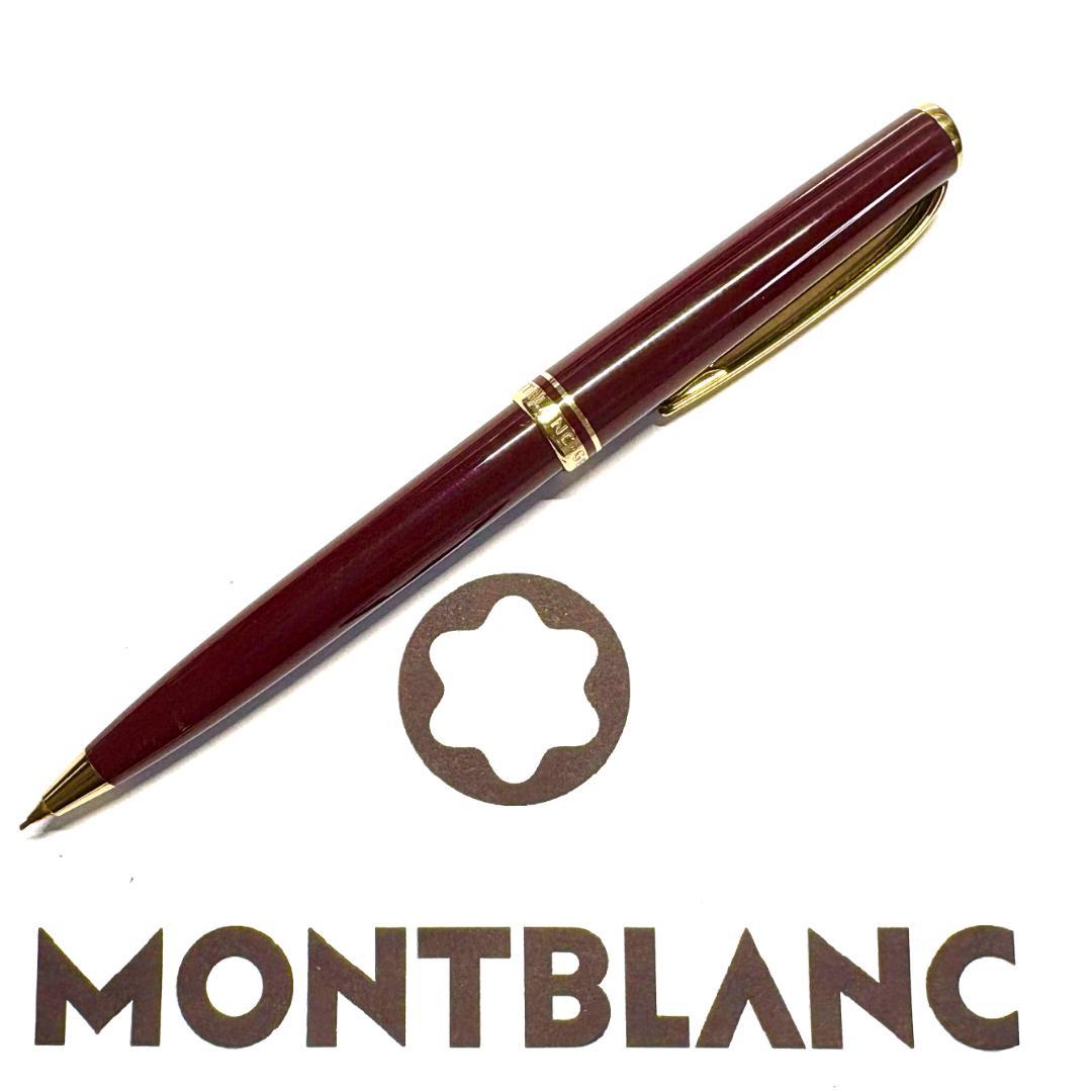 293.モンブラン　GENERATION ペンシル0.7㎜　バーガンディ　美品