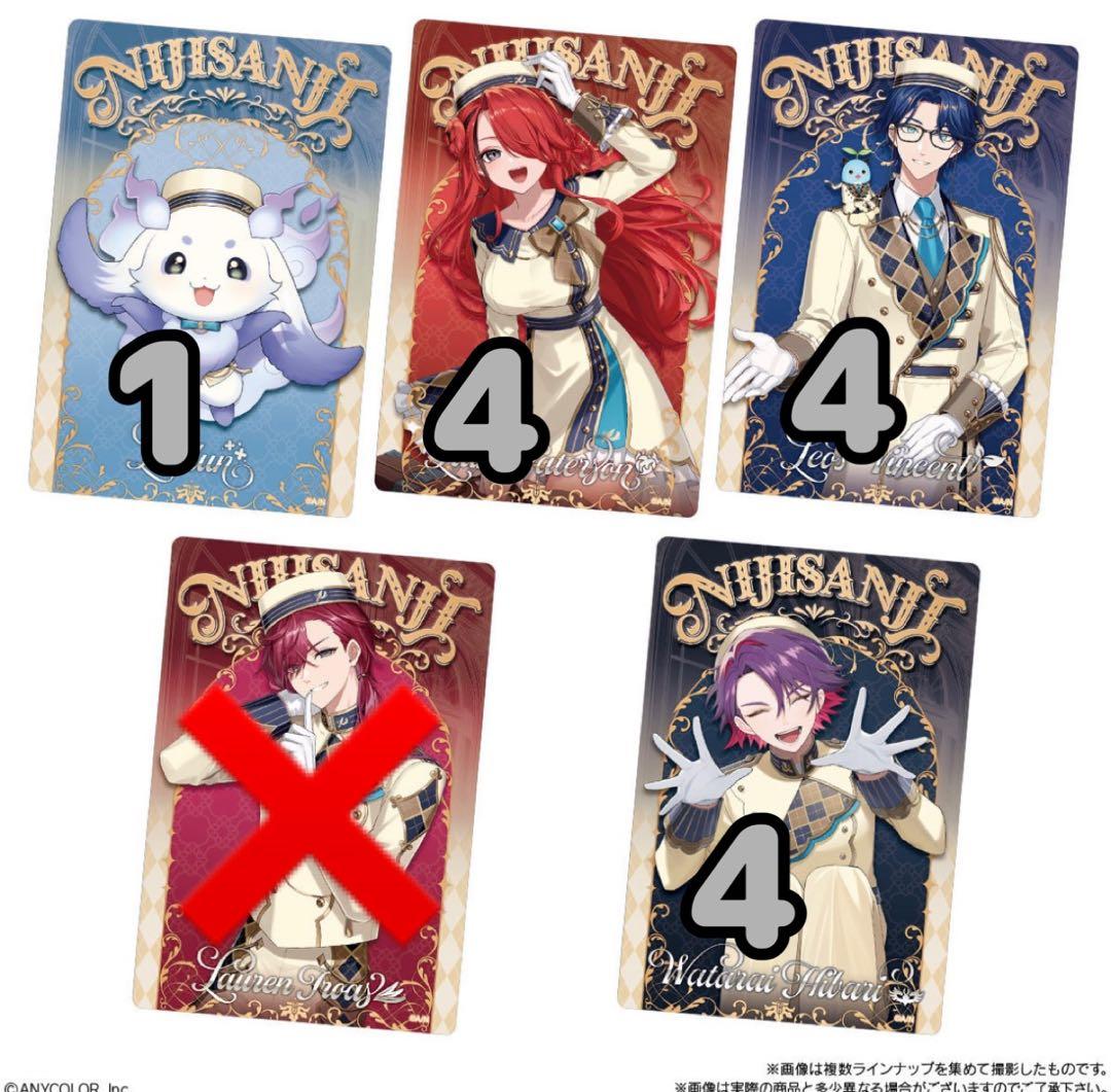 にじさんじ ウエハース ブロマイド 57枚セット