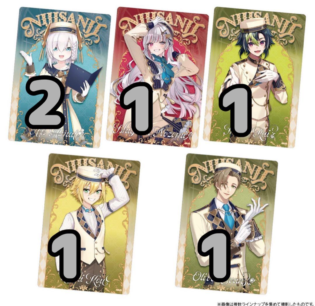 にじさんじ ウエハース ブロマイド 57枚セット