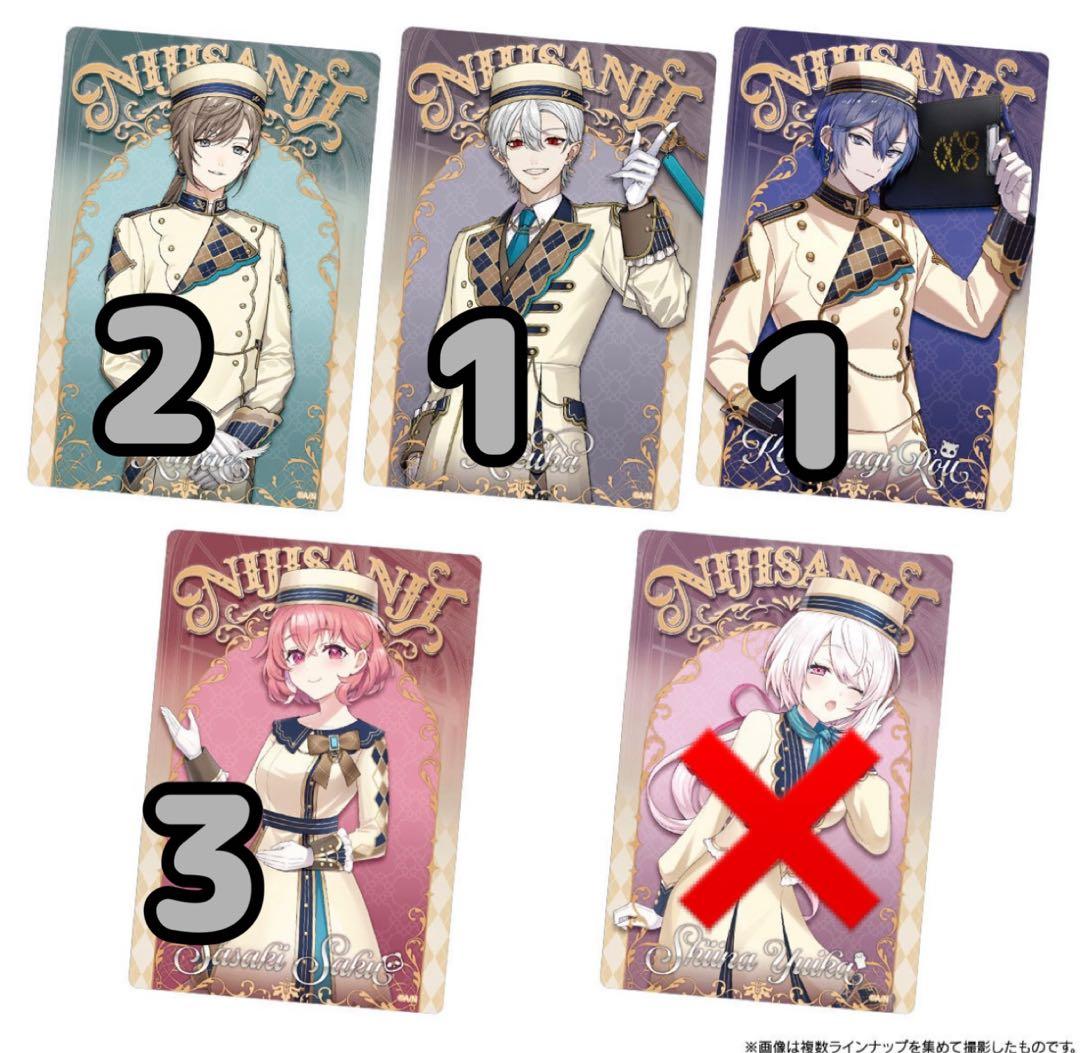にじさんじ ウエハース ブロマイド 57枚セット