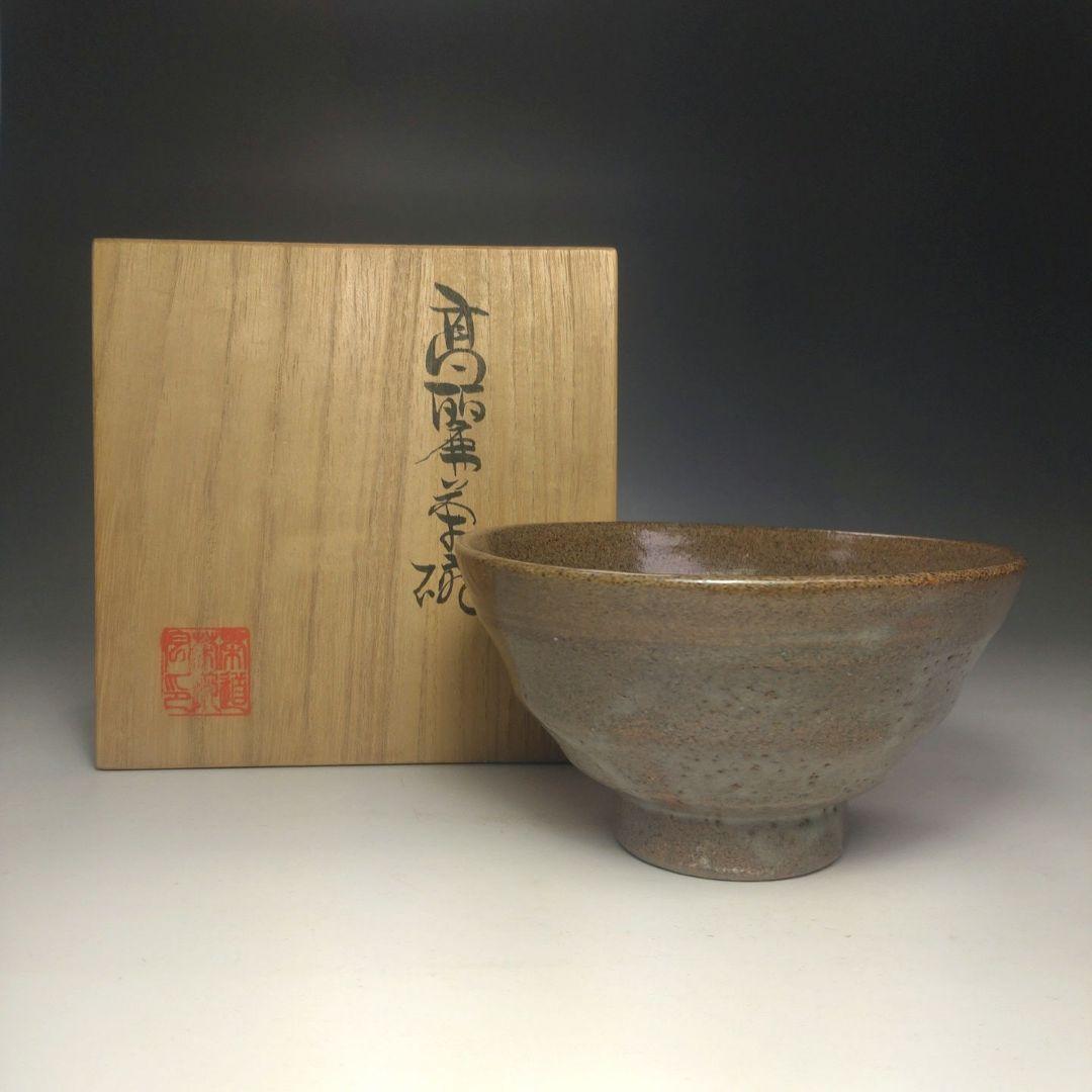 イ87 茶碗『高麗茶碗　共箱』『古井戸　錦の華　慶州窯』茶道具