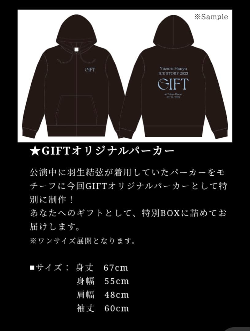 羽生結弦 GIFT 氷解水入りキーリング Blu-ray パーカー セット