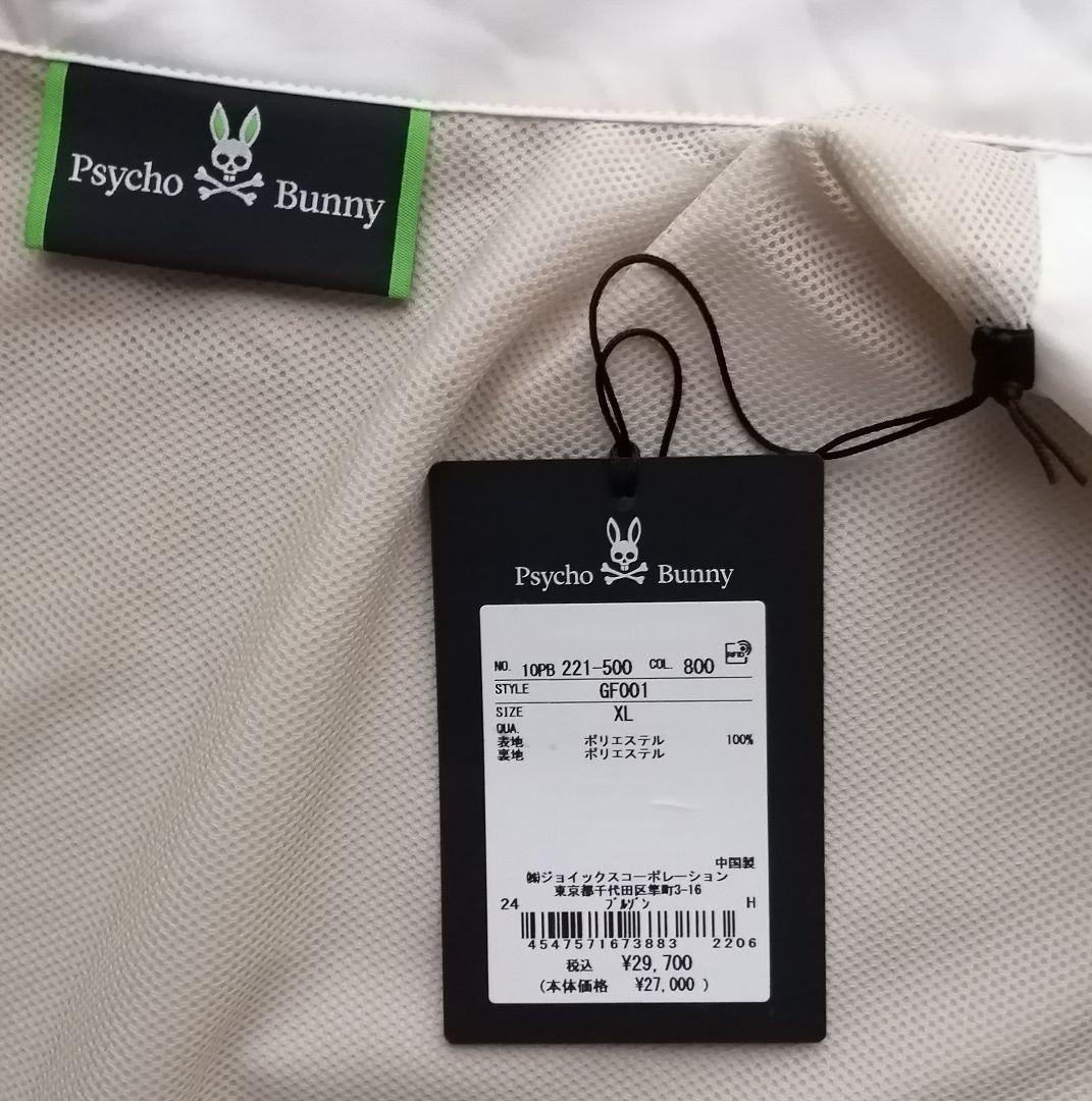 サイコバニー ストレッチブルゾン ウィンドブレーカー XL ホワイト タグ付