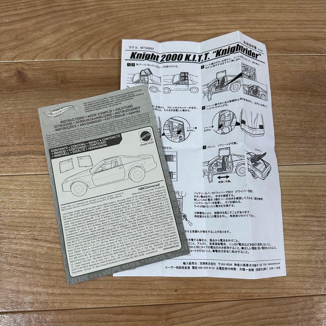 ナイトライダー　キット　KNIGHTRIDER K.I.T.T 1/18スケール