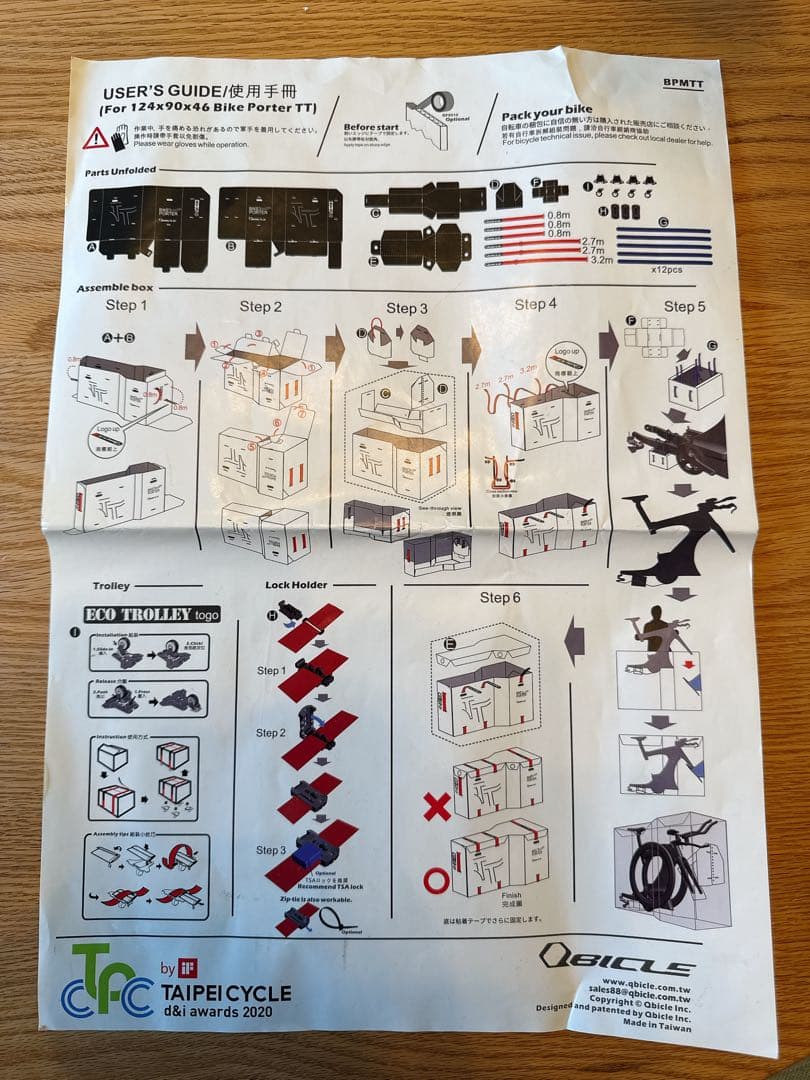 バイクポーターTT(トライアスロンバイク用）【Qbicleキュービクル】