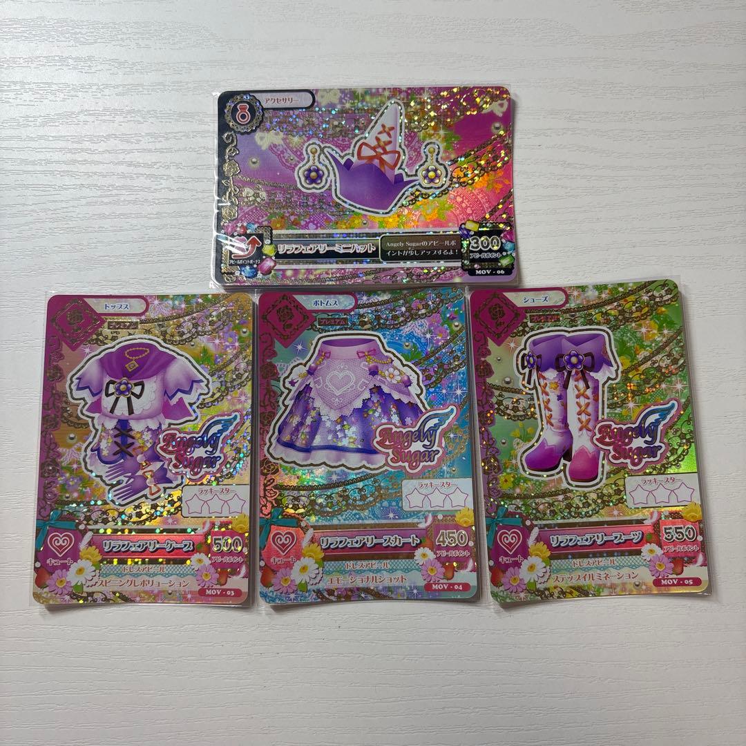 【美品】劇場版アイカツ！ 10th Anniversary プレミアムレアカード