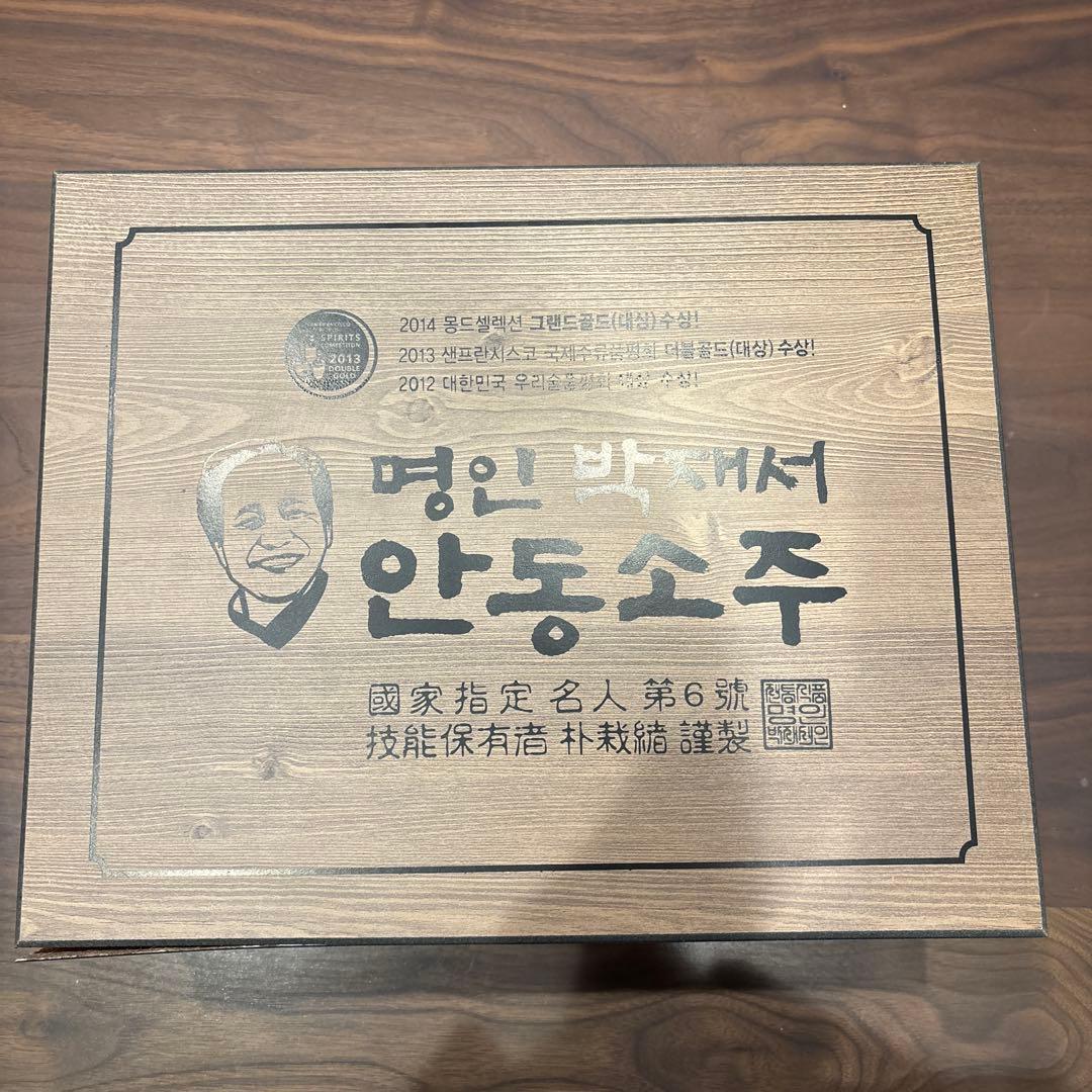 韓国 安東焼酎 未開封 新品