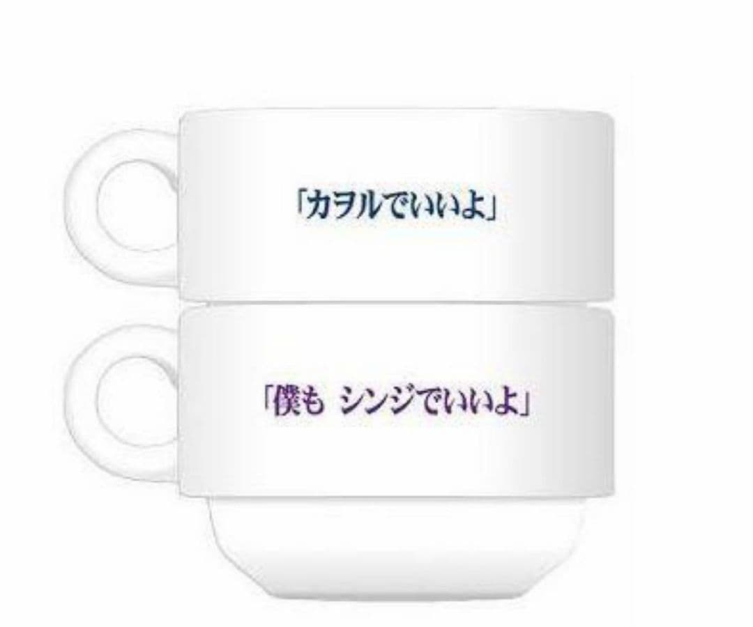 エヴァンゲリオン Q  渚カヲル 碇シンジ  スタックマグセット