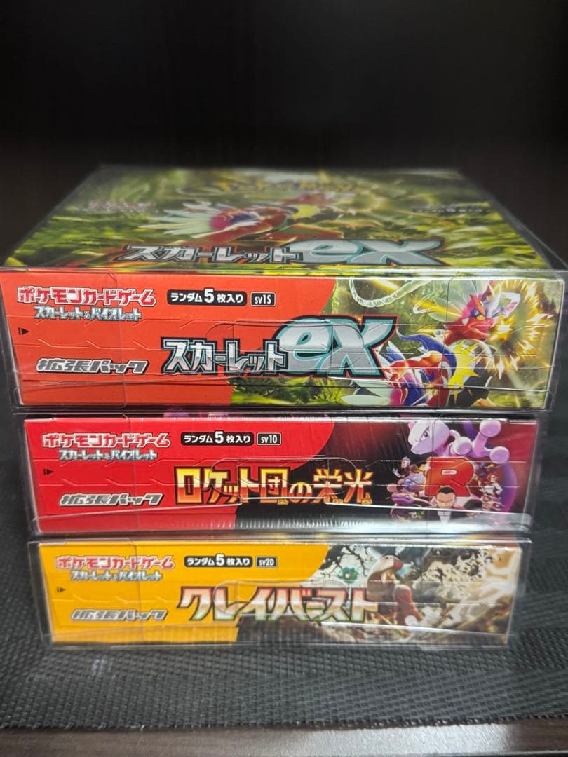 ポケモンカード　完全未開封シュリンク付きBOX 5box