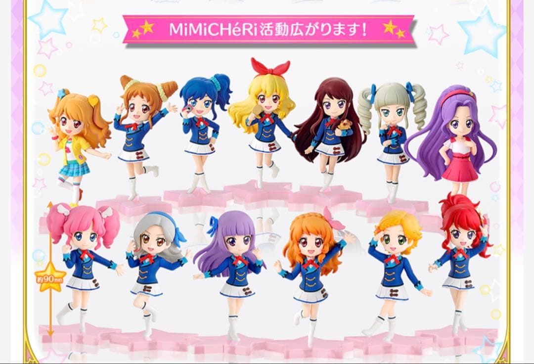MiMiCHéRi アイカツ！フルセット
