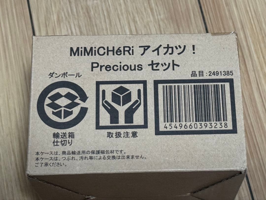 MiMiCHéRi アイカツ！フルセット