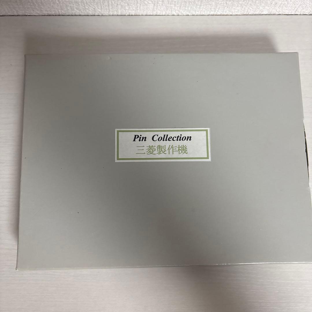 三菱製作機　ピンズコレクション　戦闘機
