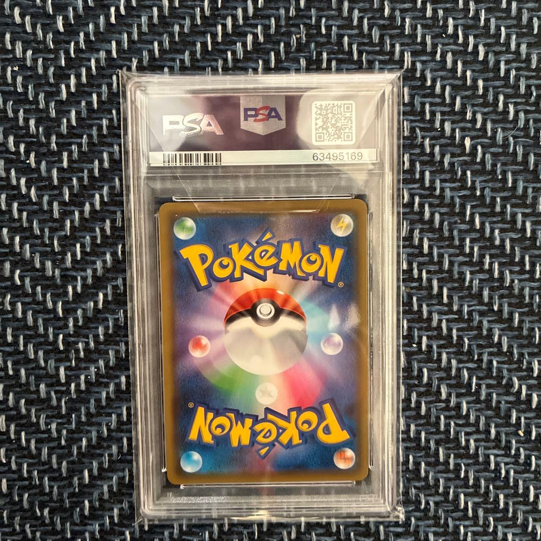 【PSA10】トゲピー&ピィ&ププリンGX 【SR/SAR/TAG TEAM】