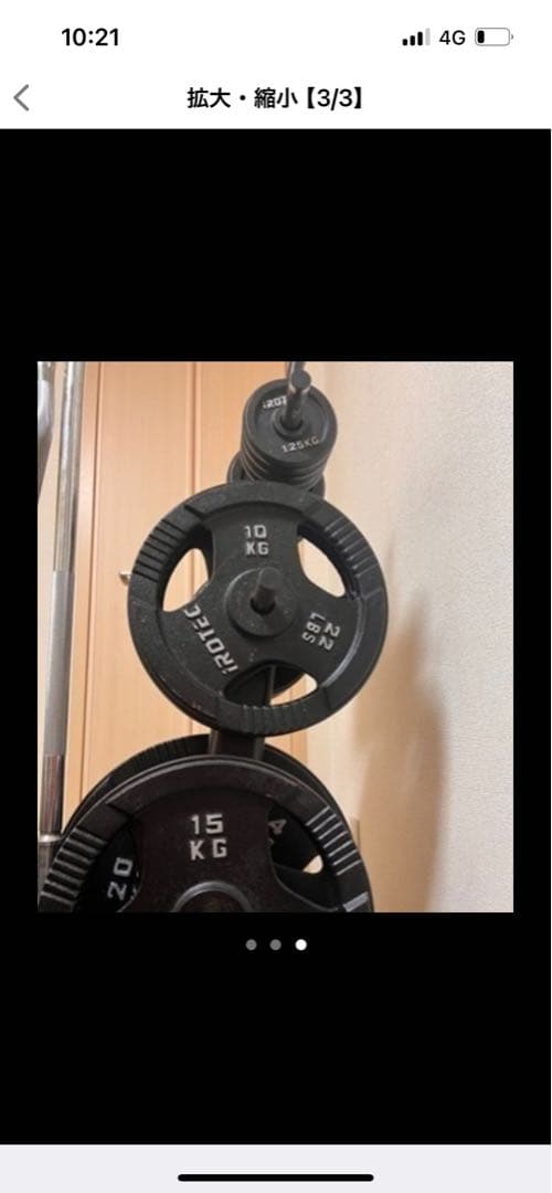 パワーラック　バーベルセット