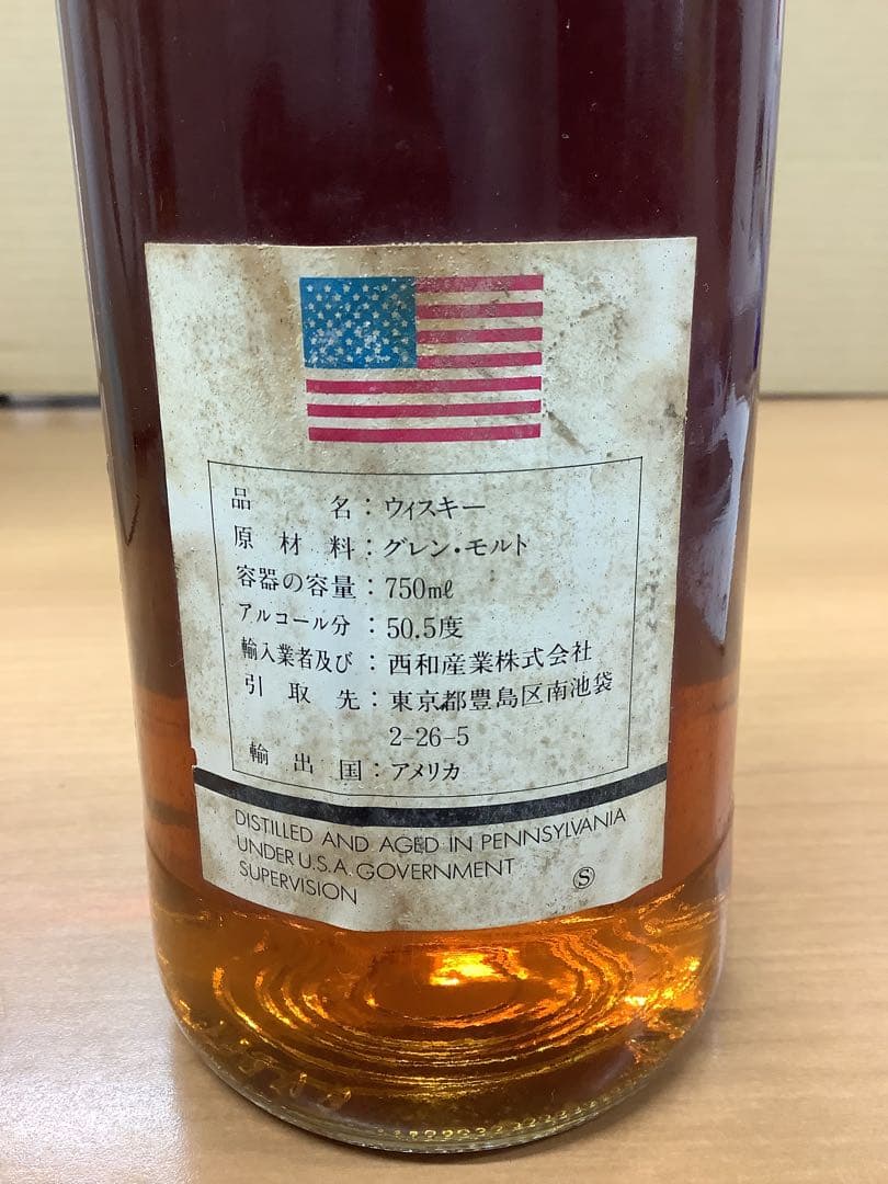 未開栓 ライ ロイヤル 20年 古酒 ウィスキー 750ml