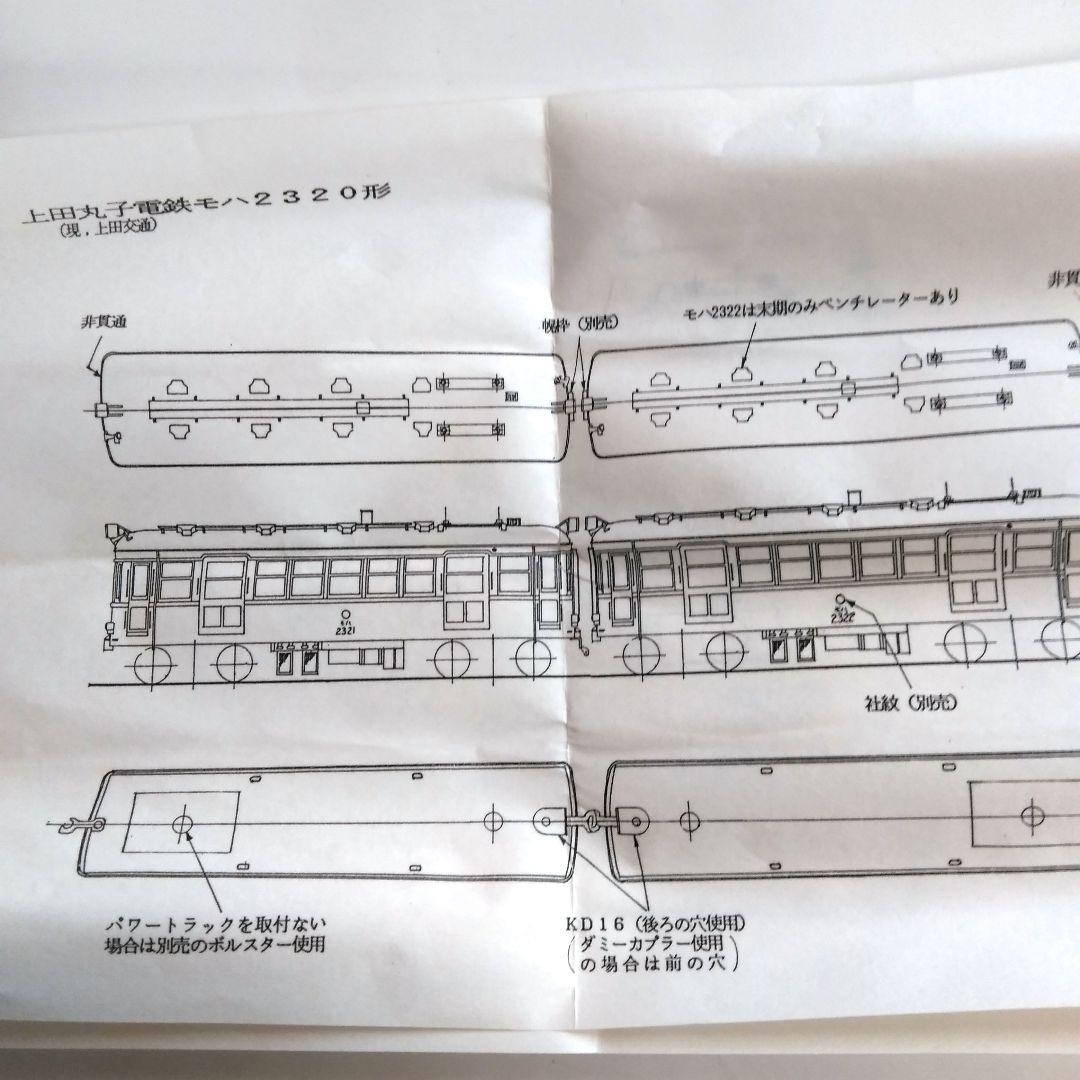 ホビーメイト　オカ　HO　銚子電鉄デハ500 組み立てキット